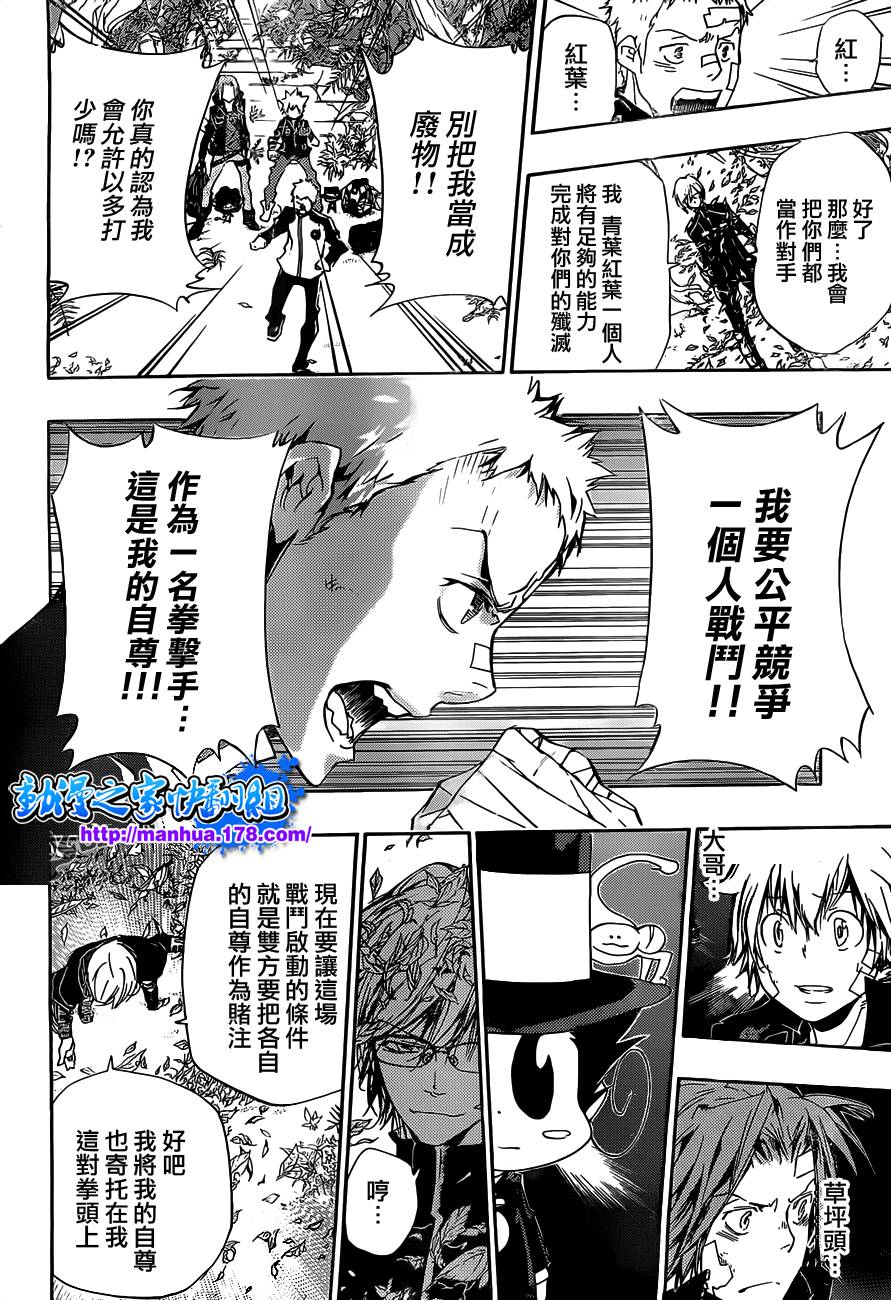 《家庭教师》漫画最新章节第303话免费下拉式在线观看章节第【15】张图片