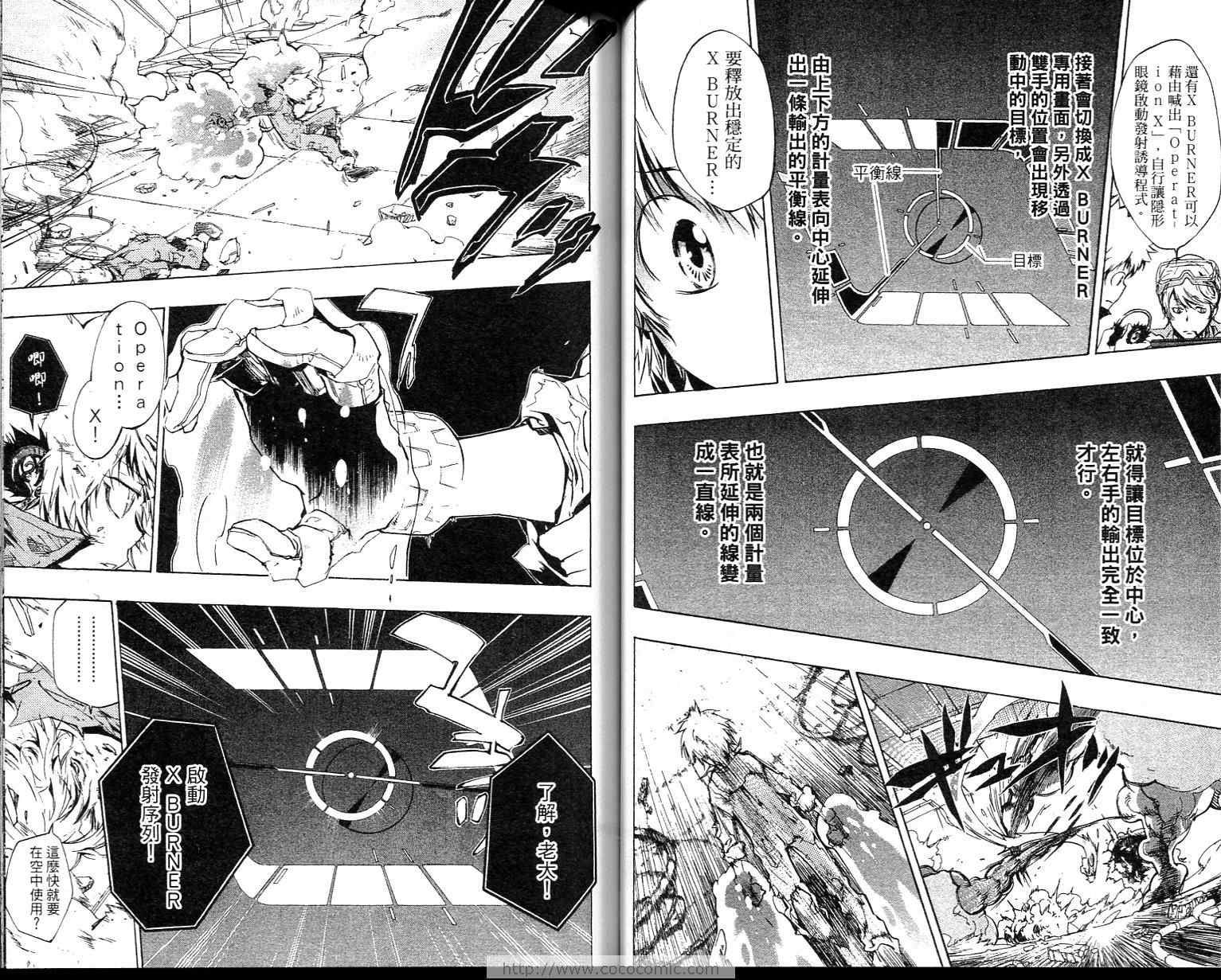 《家庭教师》漫画最新章节第23卷免费下拉式在线观看章节第【25】张图片