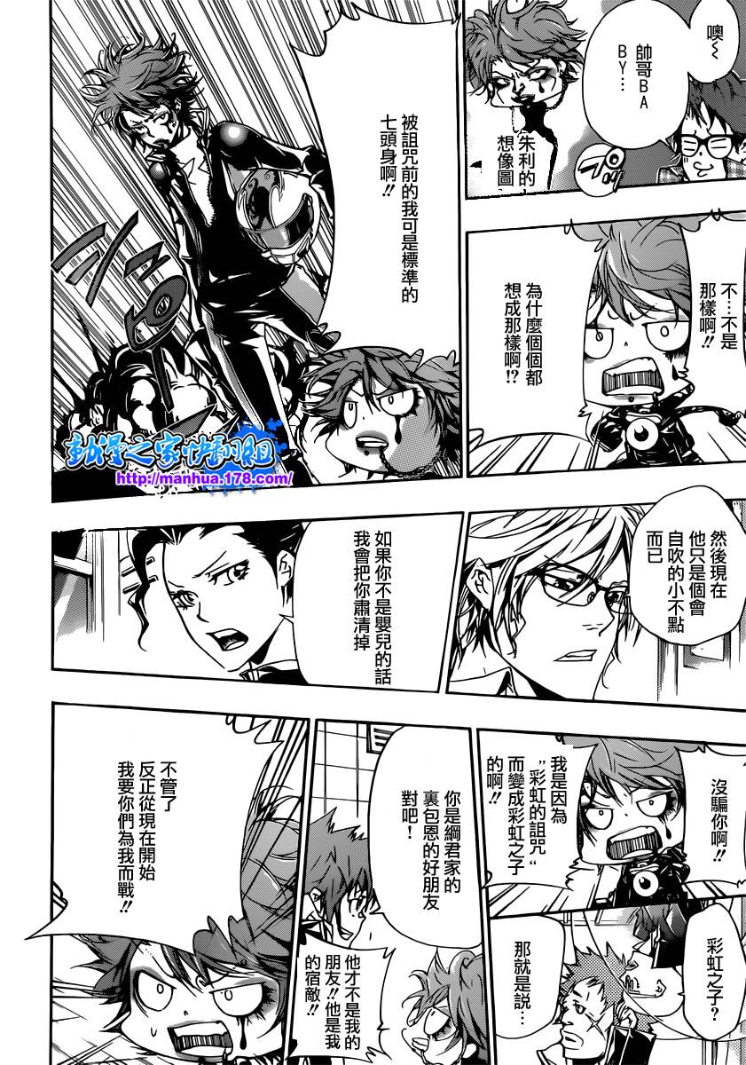 《家庭教师》漫画最新章节第353话 各自代理人选免费下拉式在线观看章节第【6】张图片