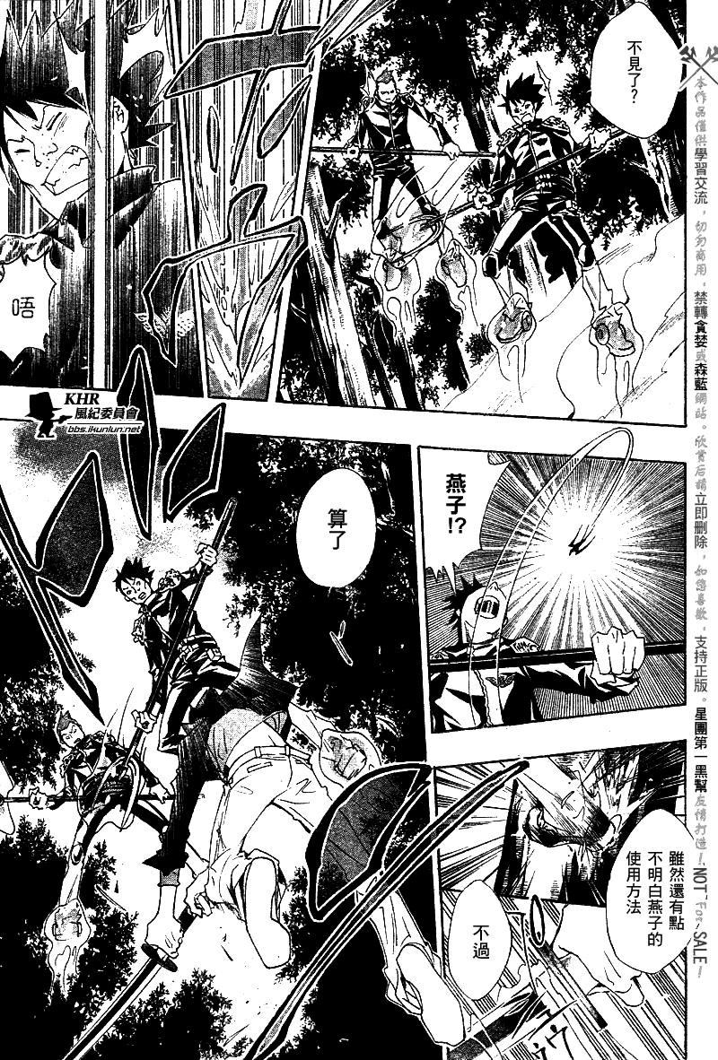 《家庭教师》漫画最新章节第150话免费下拉式在线观看章节第【11】张图片