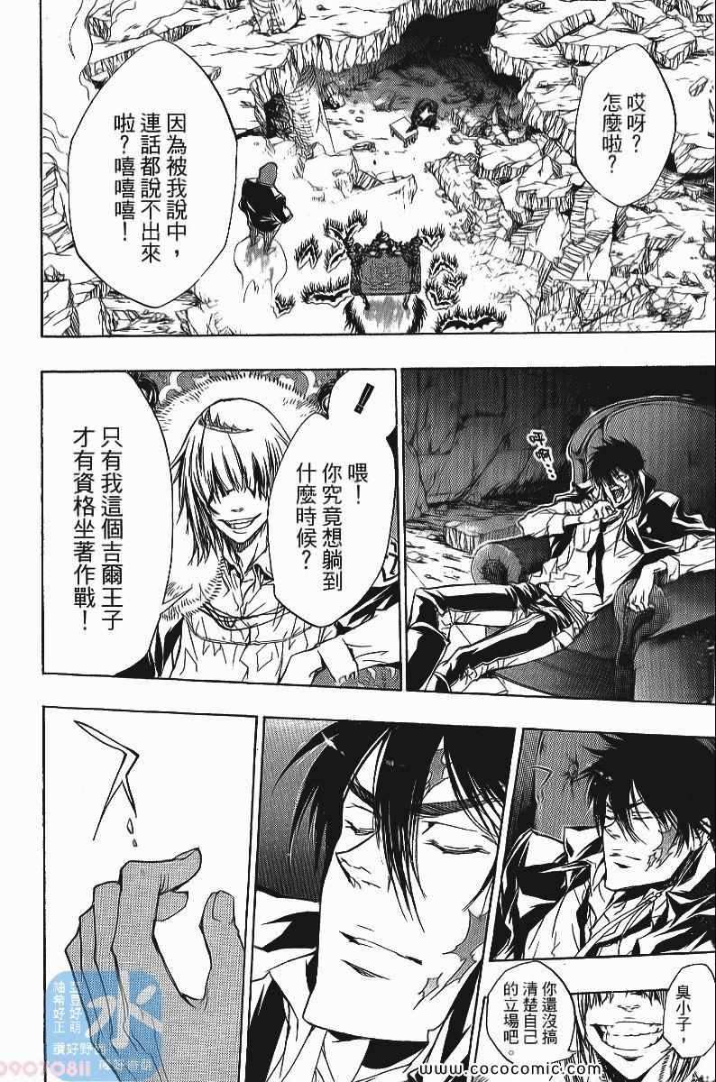 《家庭教师》漫画最新章节第24卷免费下拉式在线观看章节第【162】张图片