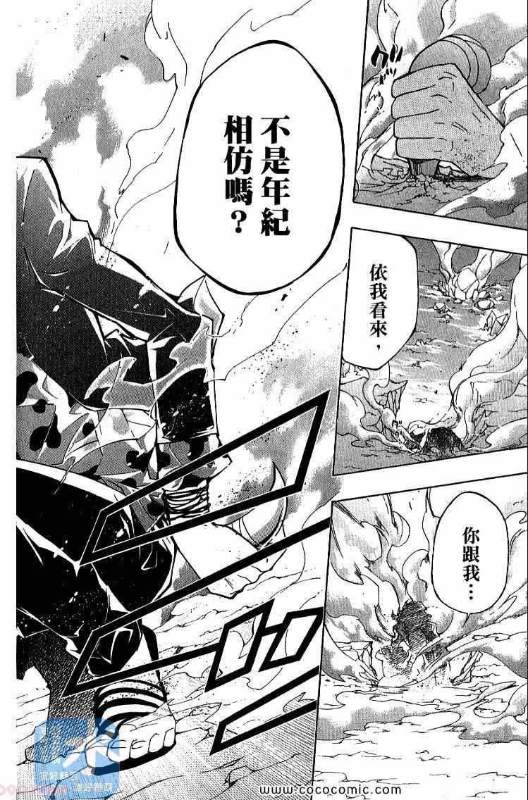 《家庭教师》漫画最新章节第32卷免费下拉式在线观看章节第【204】张图片