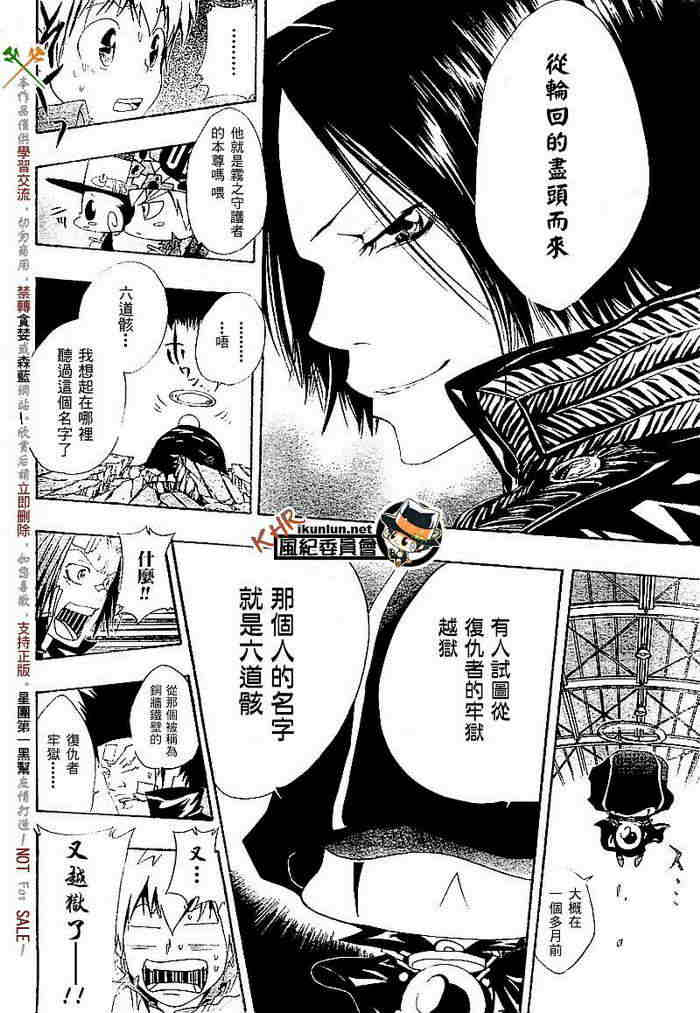 《家庭教师》漫画最新章节第108-116话免费下拉式在线观看章节第【188】张图片