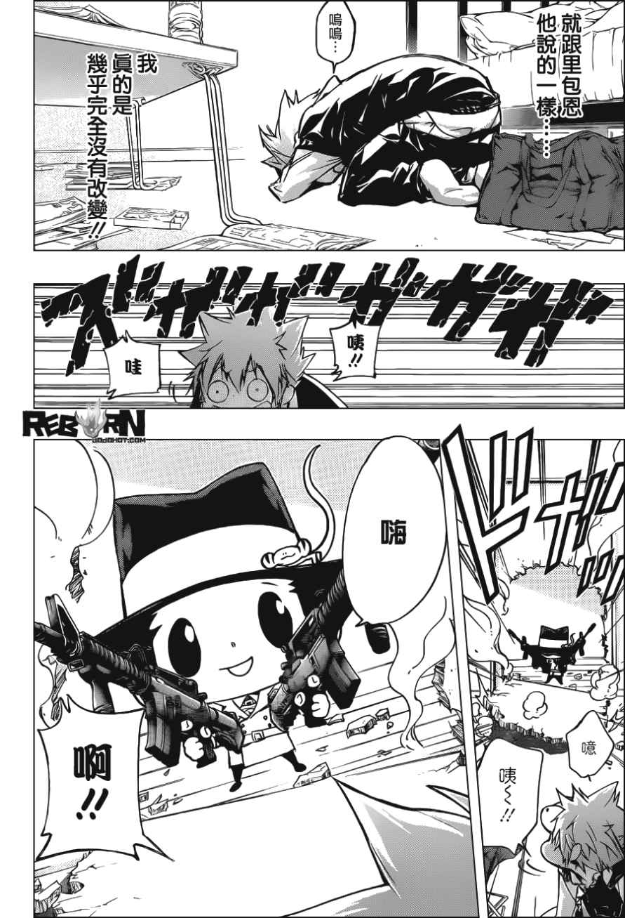 《家庭教师》漫画最新章节第409话 再见免费下拉式在线观看章节第【10】张图片