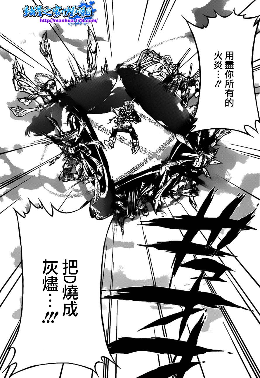 《家庭教师》漫画最新章节第340话 炎真的决定免费下拉式在线观看章节第【16】张图片