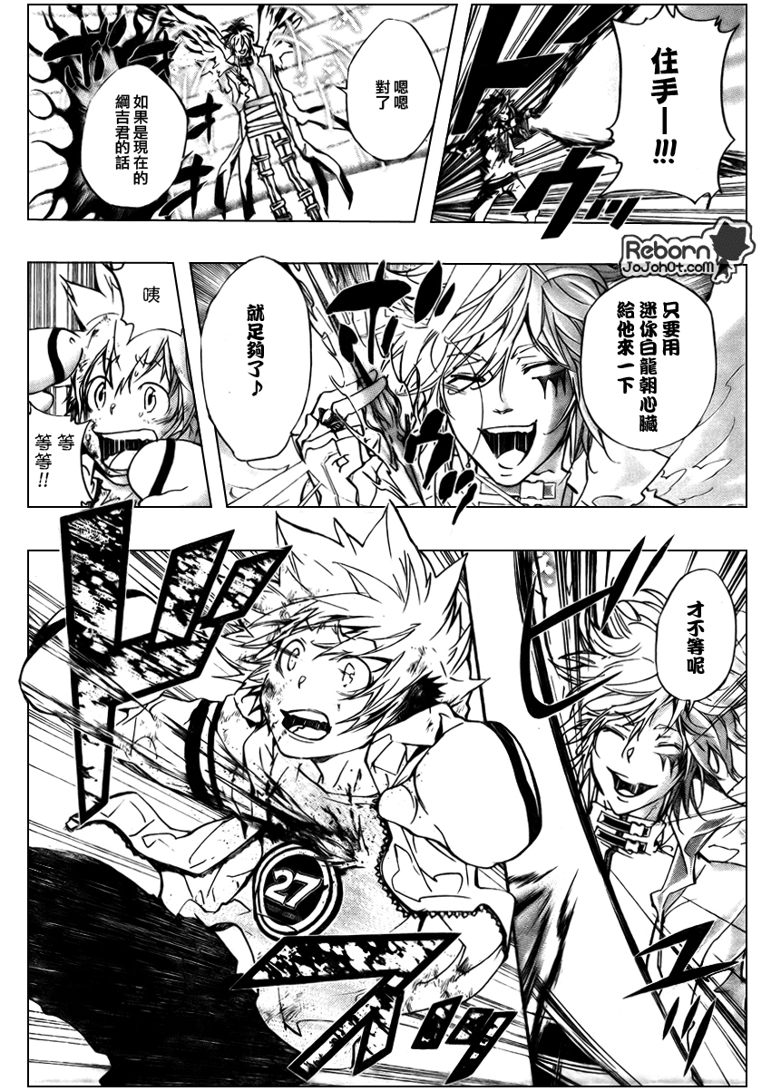 《家庭教师》漫画最新章节第277话免费下拉式在线观看章节第【10】张图片