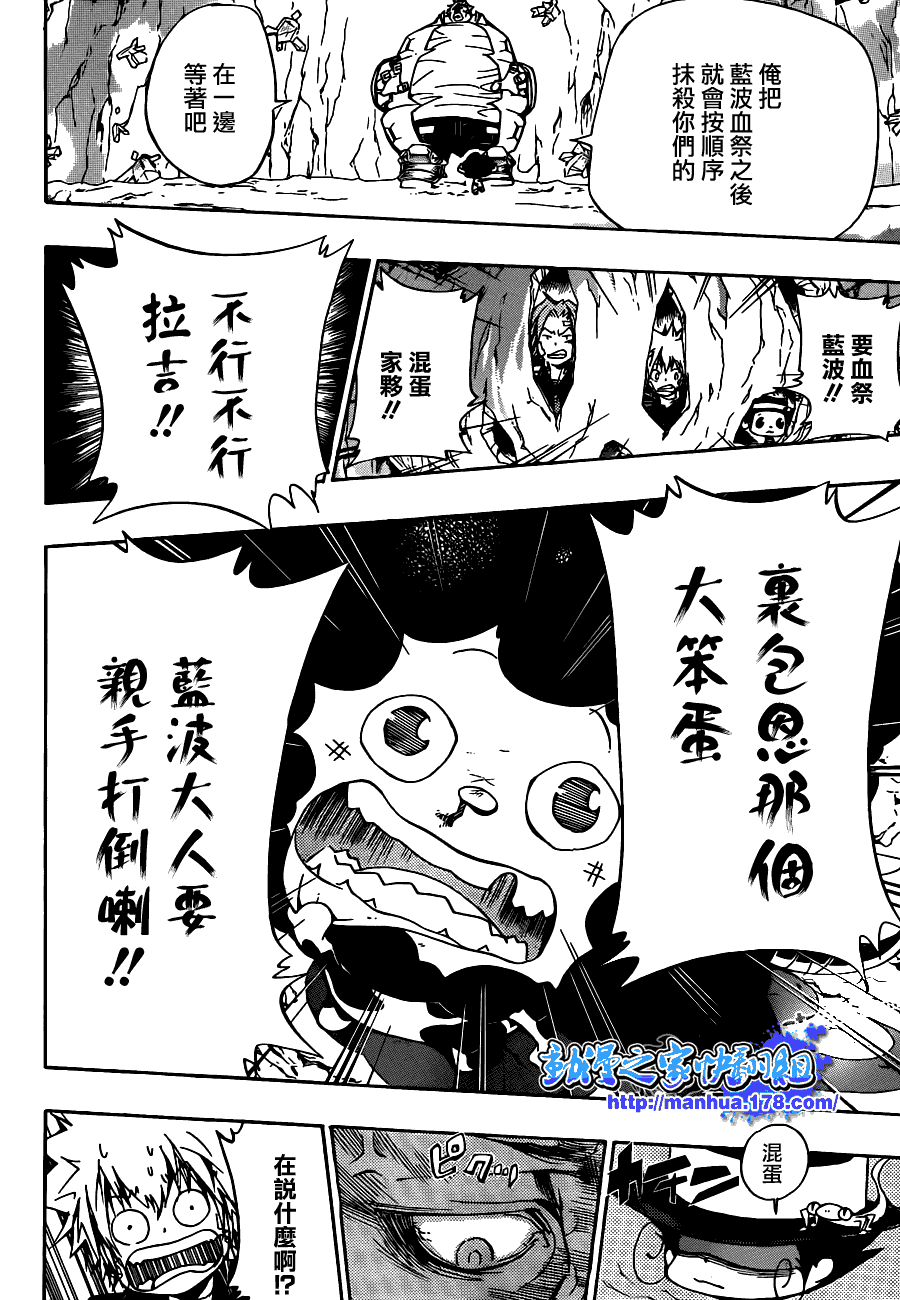 《家庭教师》漫画最新章节第310话免费下拉式在线观看章节第【8】张图片