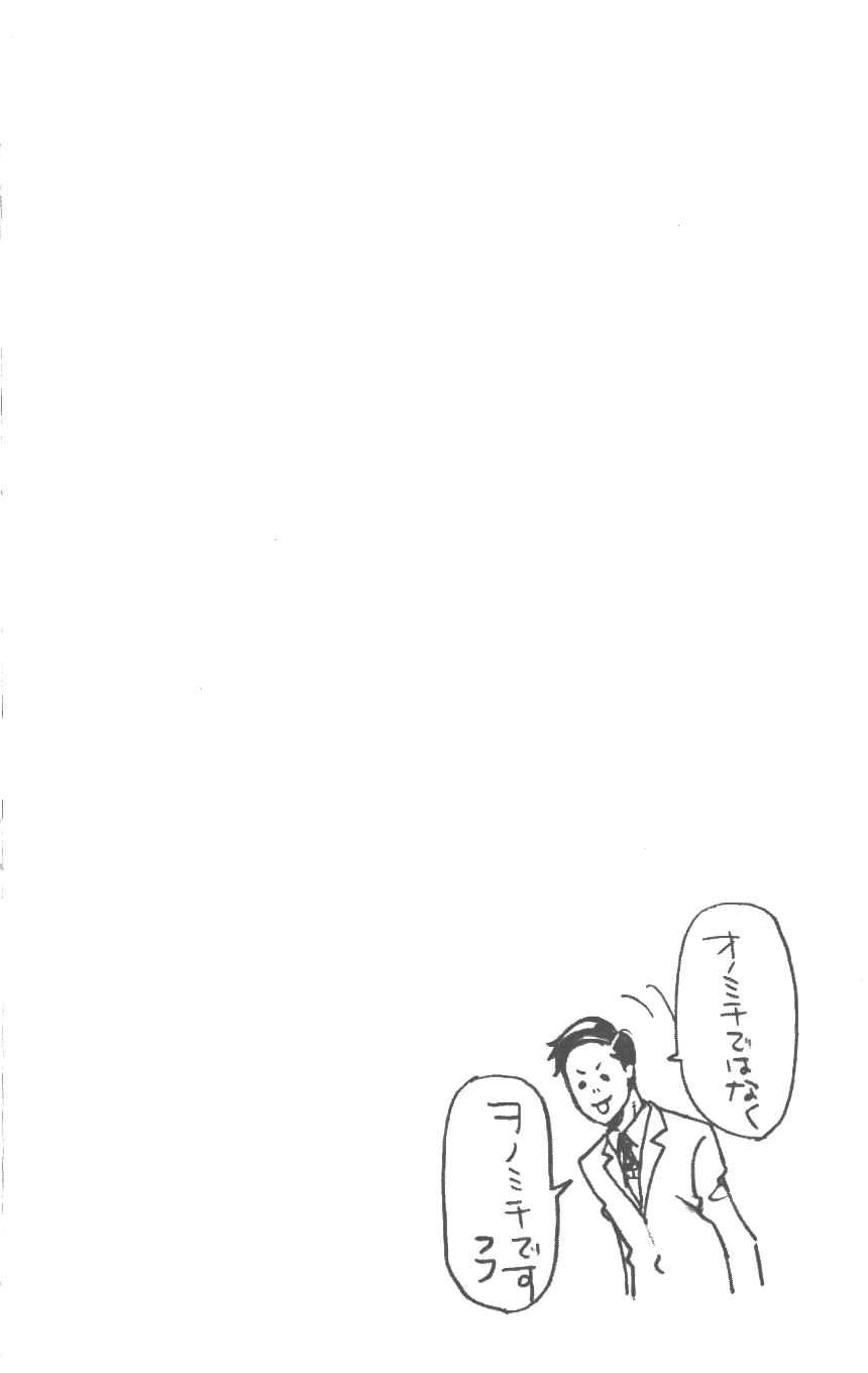 《家庭教师》漫画最新章节第37卷免费下拉式在线观看章节第【79】张图片