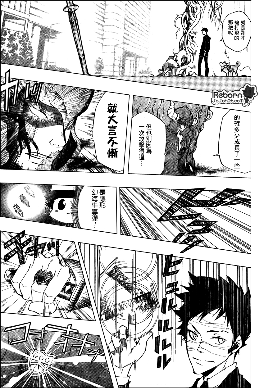 《家庭教师》漫画最新章节第246话免费下拉式在线观看章节第【3】张图片