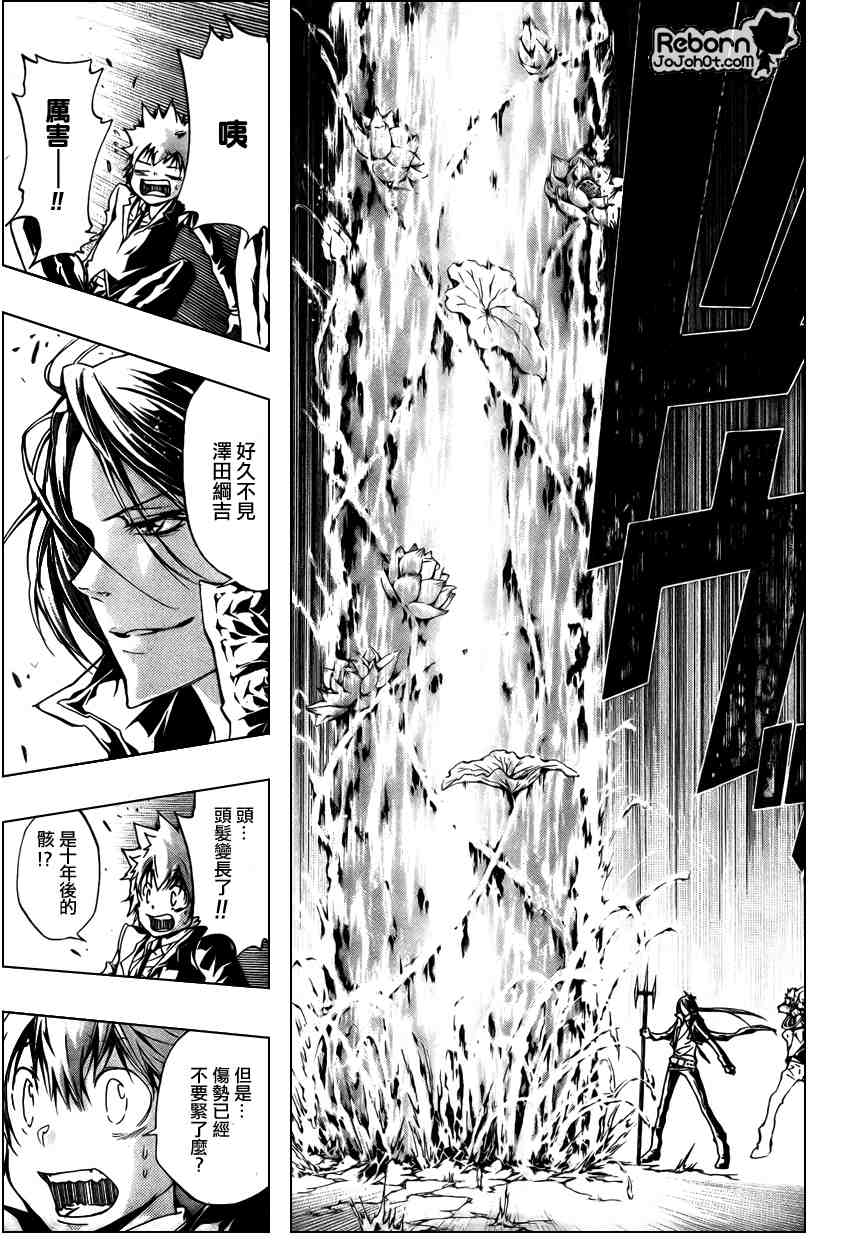 《家庭教师》漫画最新章节第256话免费下拉式在线观看章节第【3】张图片