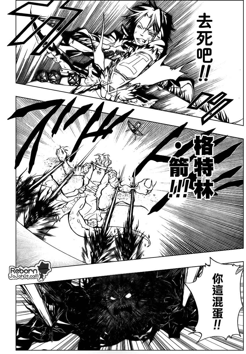 《家庭教师》漫画最新章节第267话免费下拉式在线观看章节第【4】张图片