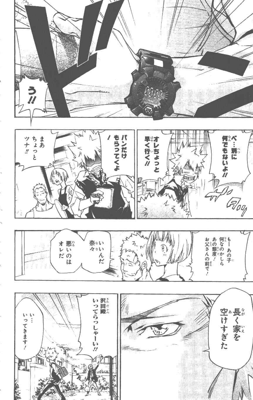 《家庭教师》漫画最新章节第37卷免费下拉式在线观看章节第【137】张图片