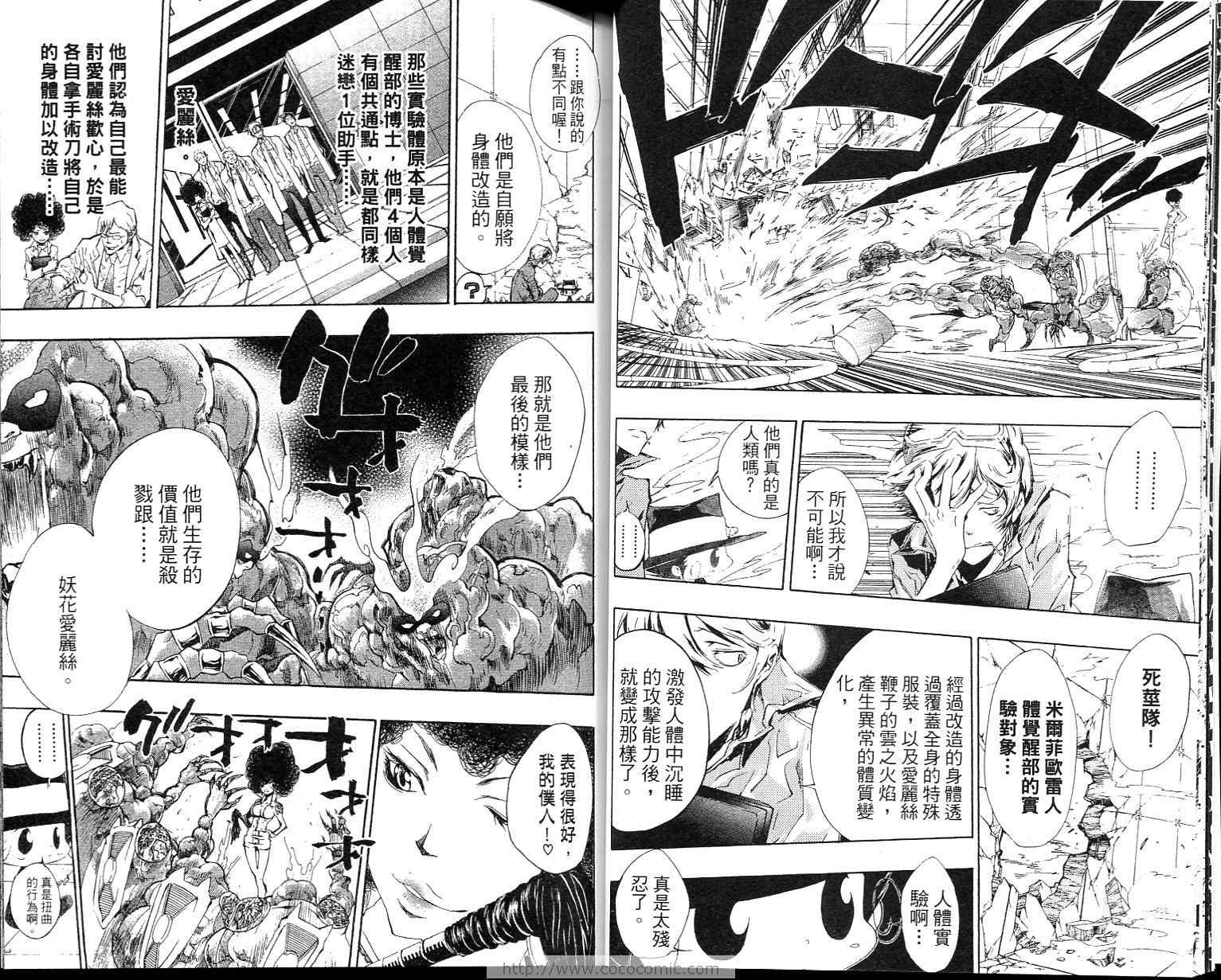《家庭教师》漫画最新章节第23卷免费下拉式在线观看章节第【9】张图片