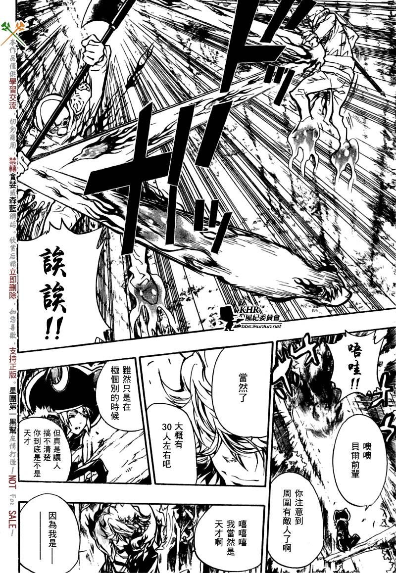 《家庭教师》漫画最新章节第221话免费下拉式在线观看章节第【8】张图片