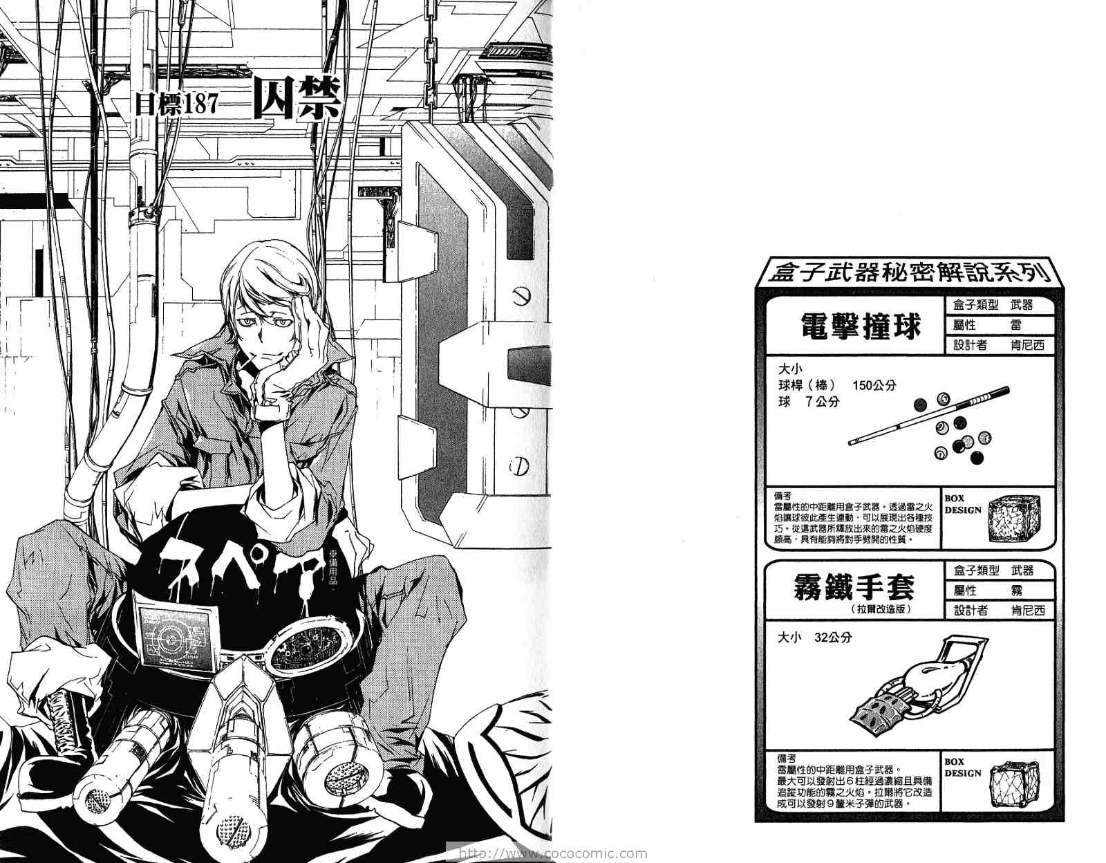 《家庭教师》漫画最新章节第21卷免费下拉式在线观看章节第【14】张图片