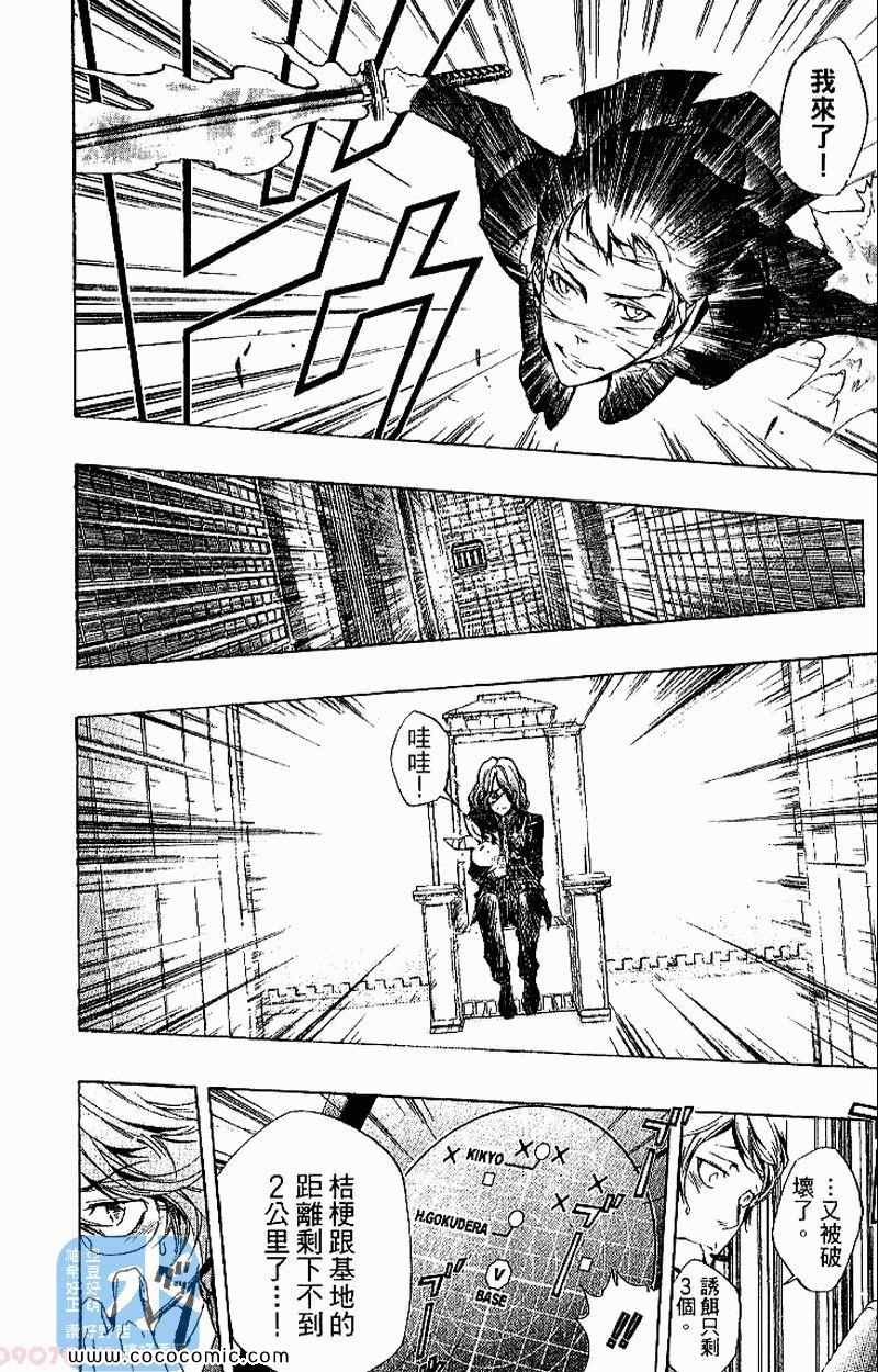 《家庭教师》漫画最新章节第27卷免费下拉式在线观看章节第【32】张图片