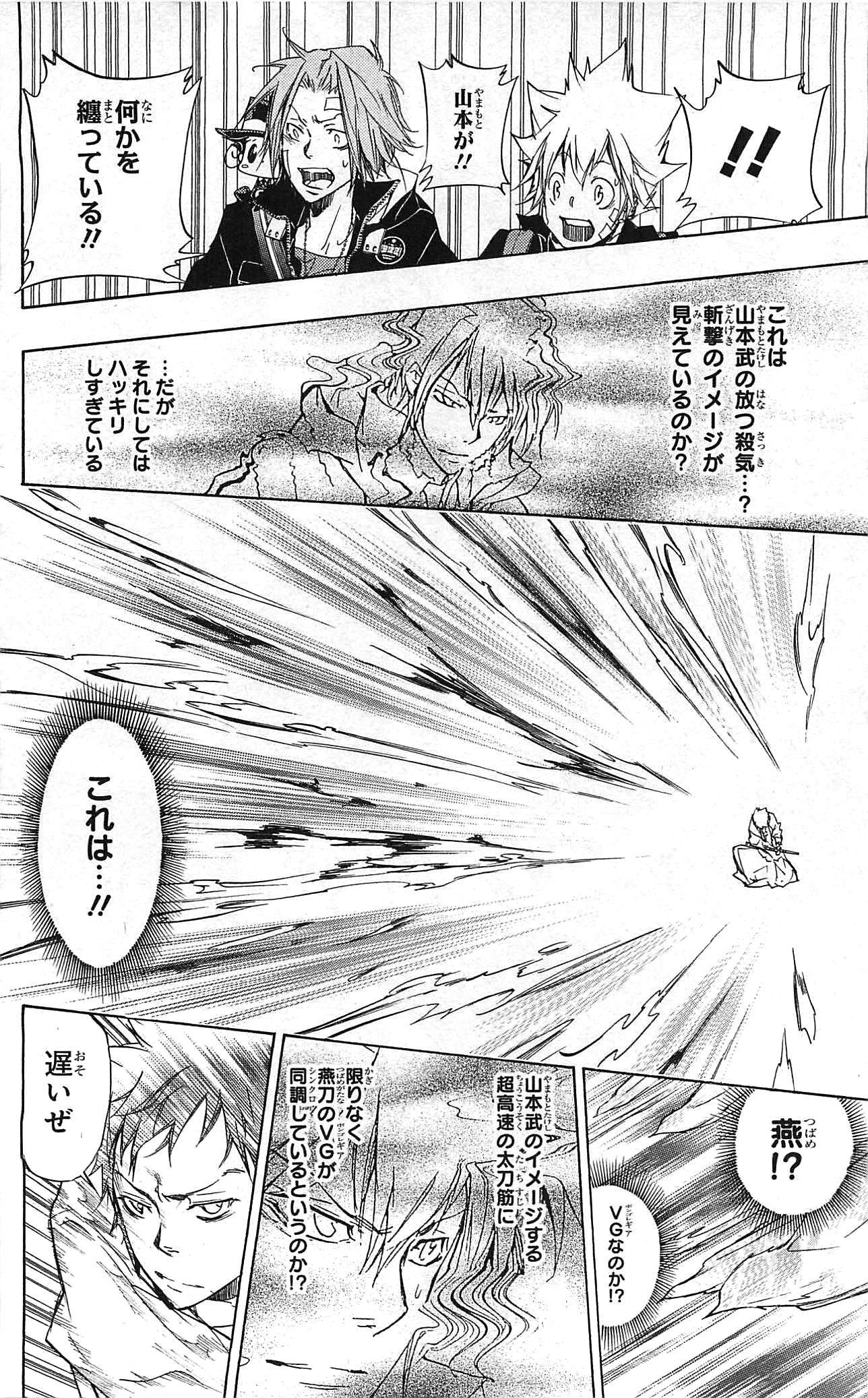 《家庭教师》漫画最新章节第34卷免费下拉式在线观看章节第【134】张图片