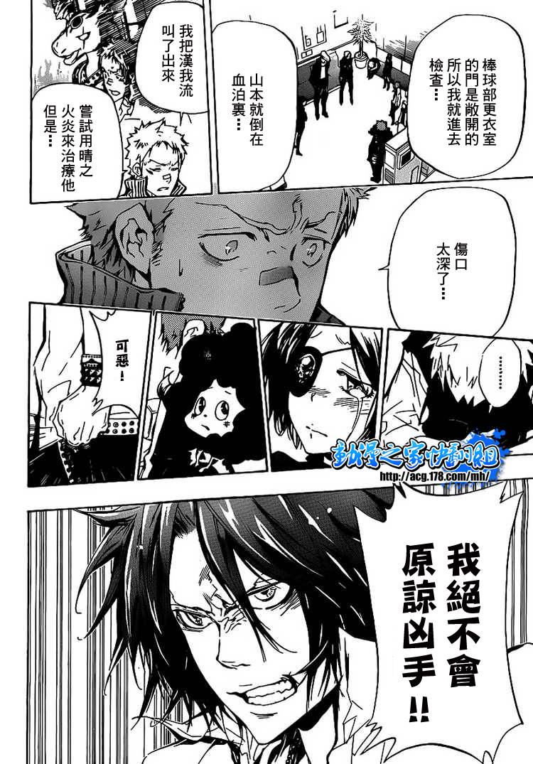 《家庭教师》漫画最新章节第294话免费下拉式在线观看章节第【8】张图片