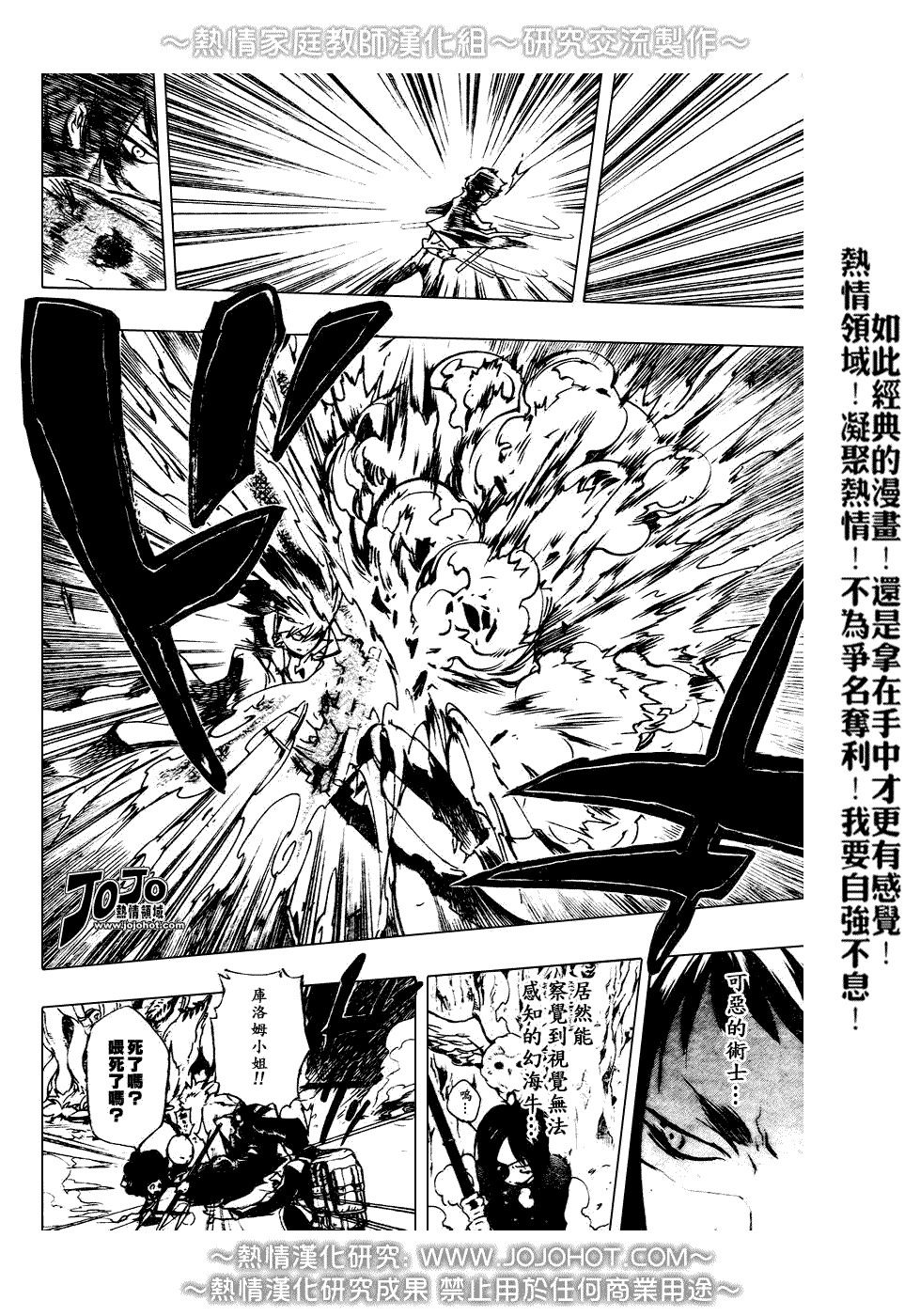 《家庭教师》漫画最新章节第210话免费下拉式在线观看章节第【4】张图片