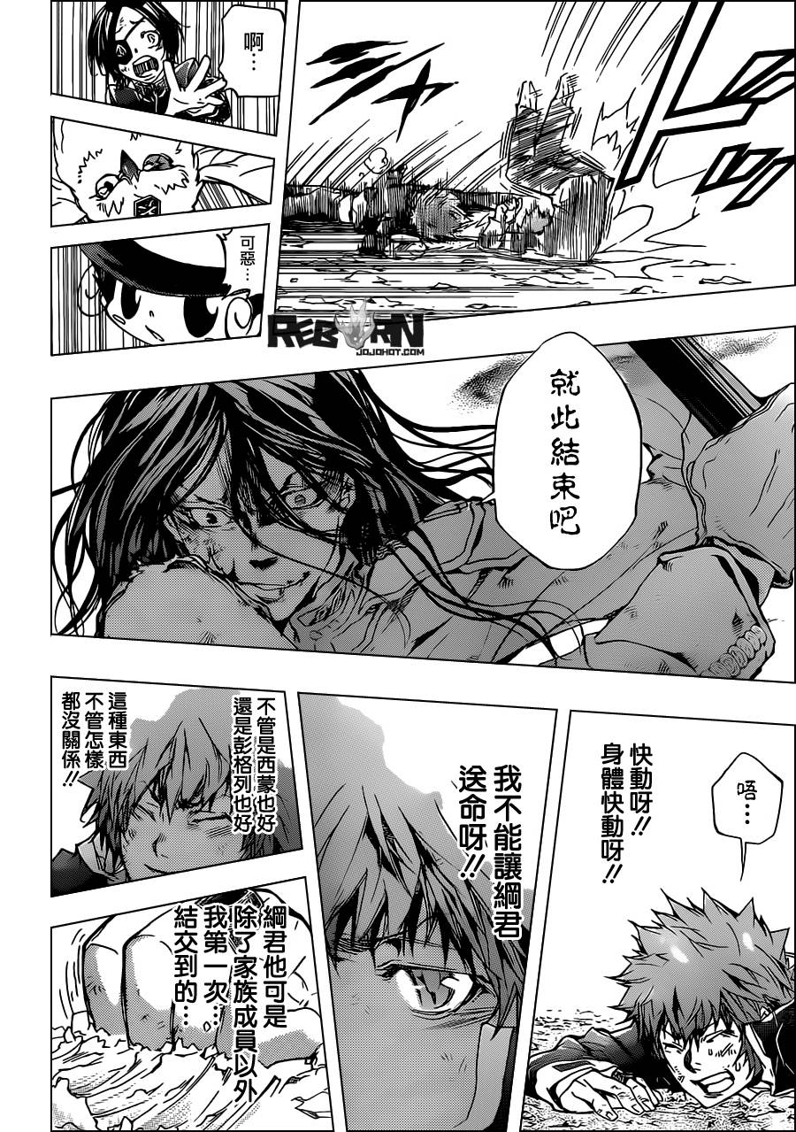 《家庭教师》漫画最新章节第342话 结局免费下拉式在线观看章节第【14】张图片