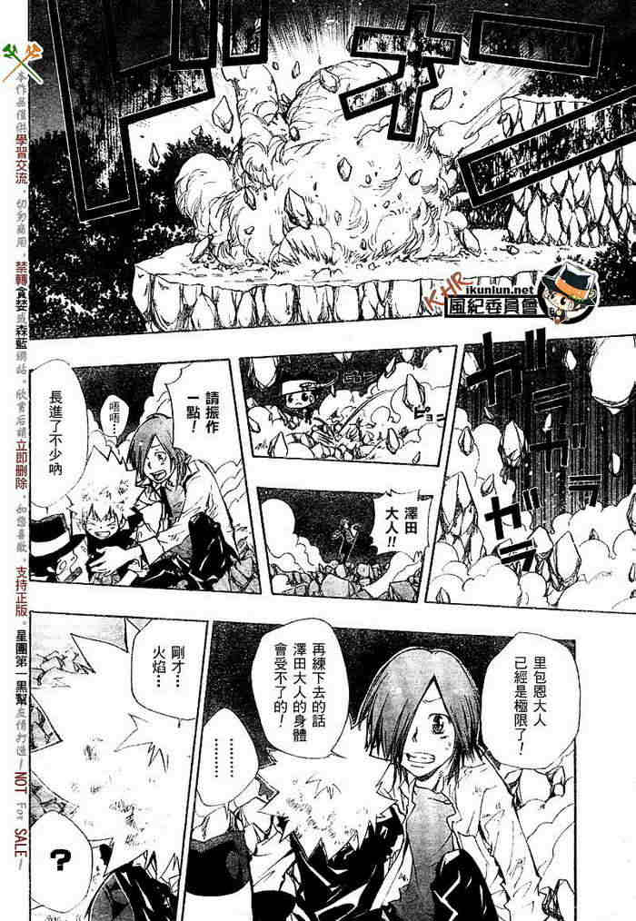 《家庭教师》漫画最新章节第117-125话免费下拉式在线观看章节第【41】张图片