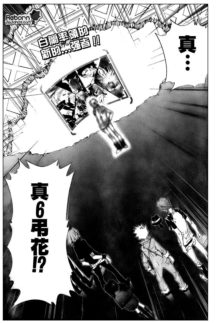 《家庭教师》漫画最新章节第228话免费下拉式在线观看章节第【3】张图片