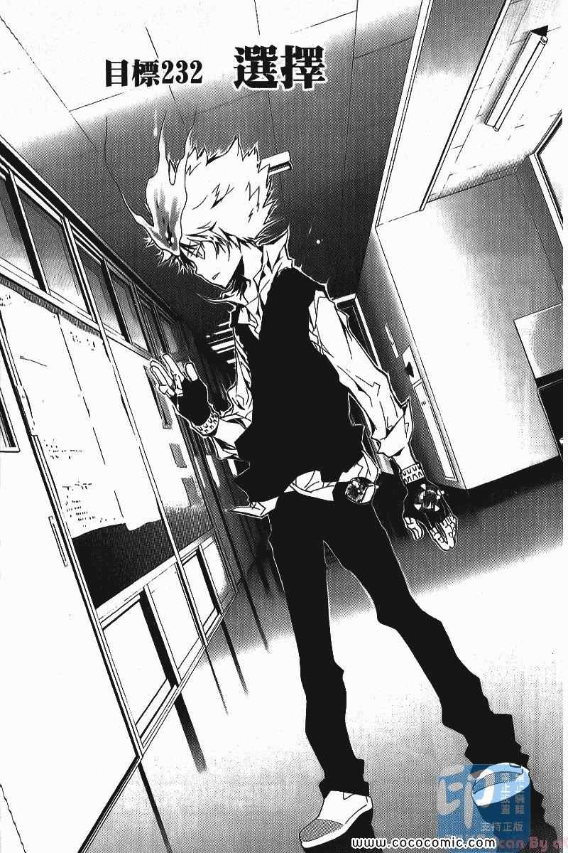 《家庭教师》漫画最新章节第25卷免费下拉式在线观看章节第【97】张图片