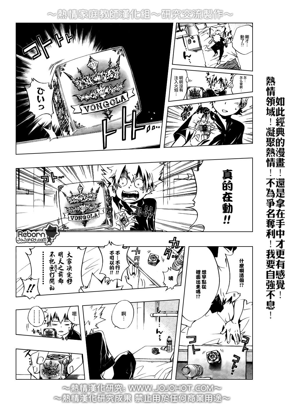 《家庭教师》漫画最新章节第233话免费下拉式在线观看章节第【13】张图片