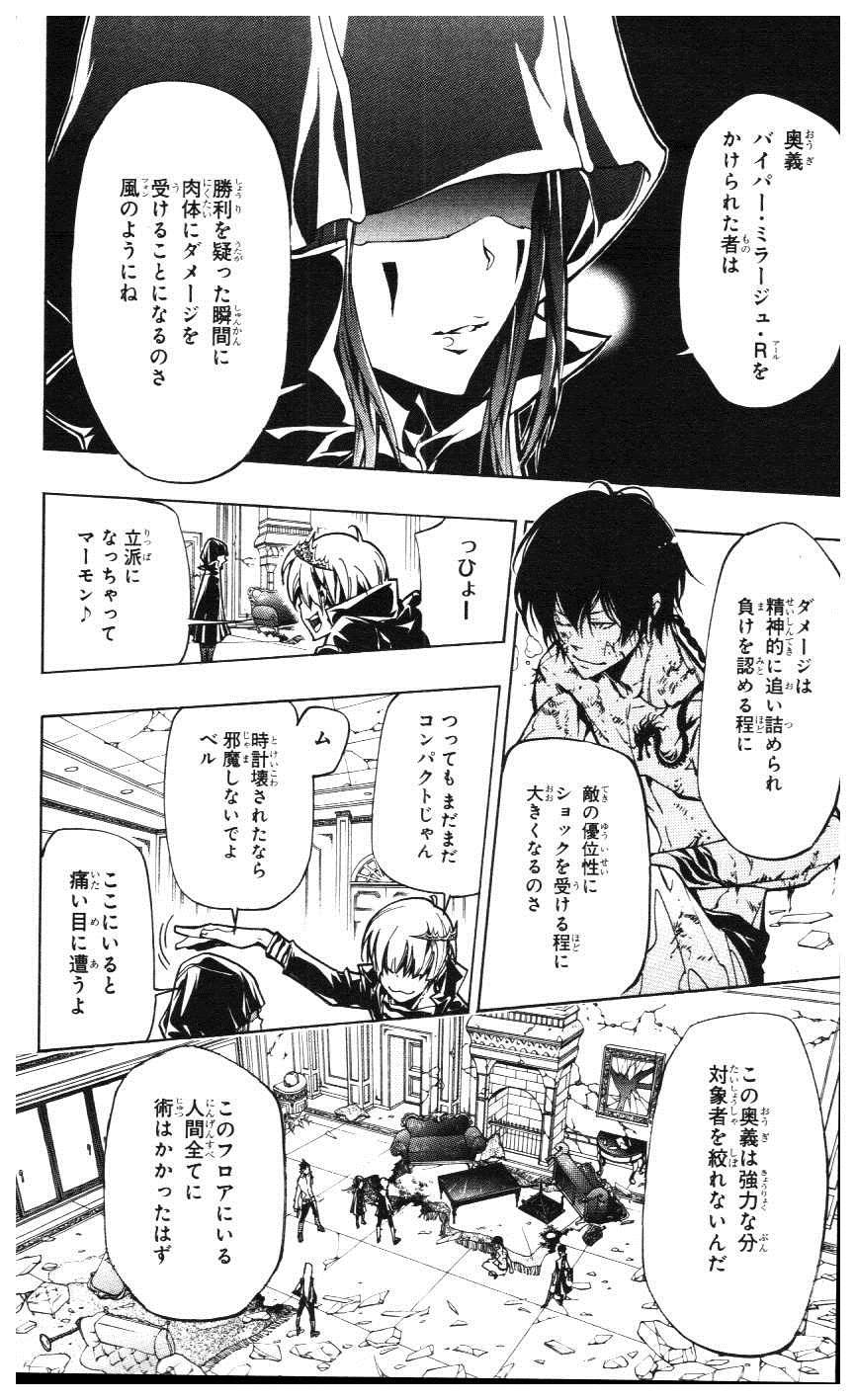 《家庭教师》漫画最新章节第39卷免费下拉式在线观看章节第【25】张图片