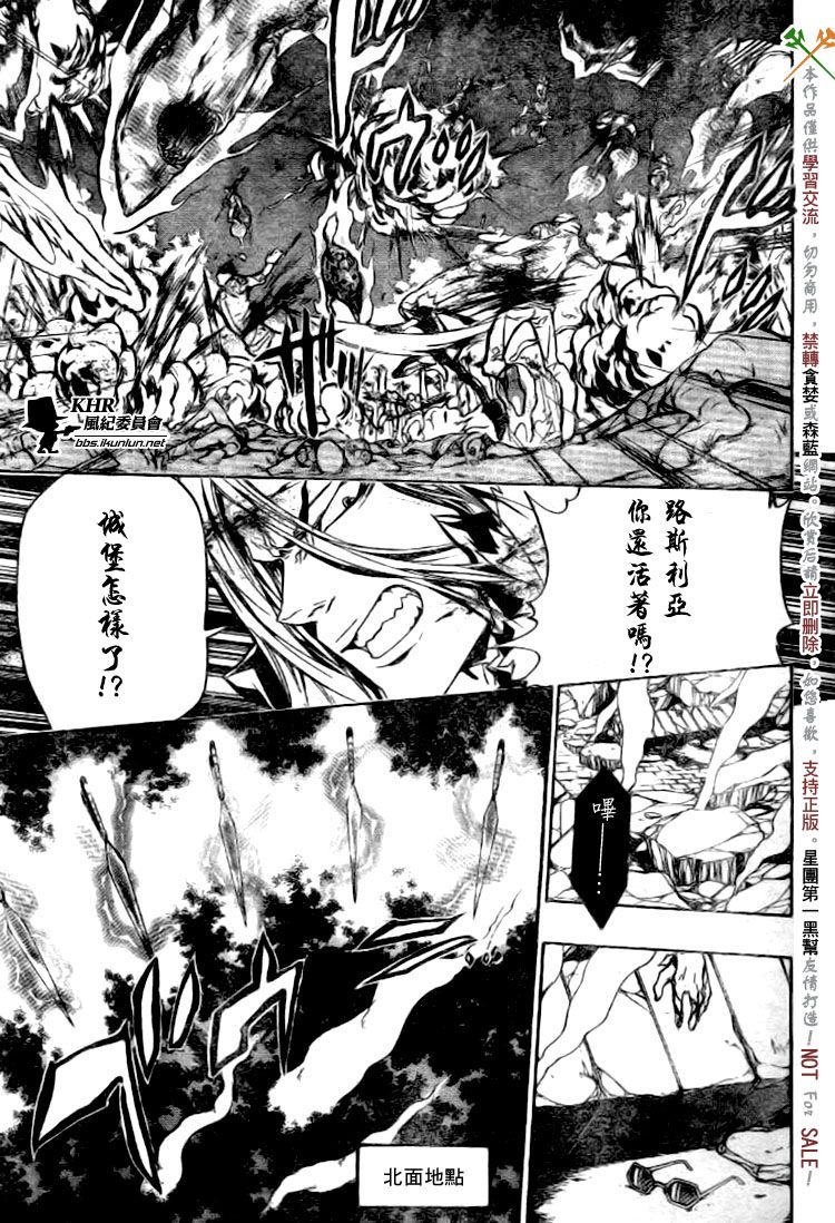 《家庭教师》漫画最新章节第224话免费下拉式在线观看章节第【5】张图片