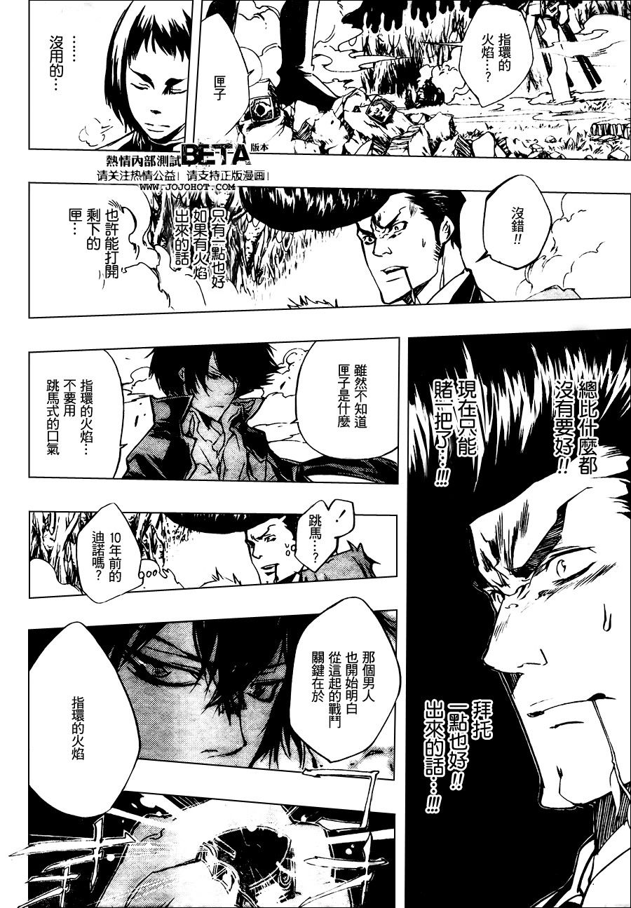 《家庭教师》漫画最新章节第209话免费下拉式在线观看章节第【16】张图片