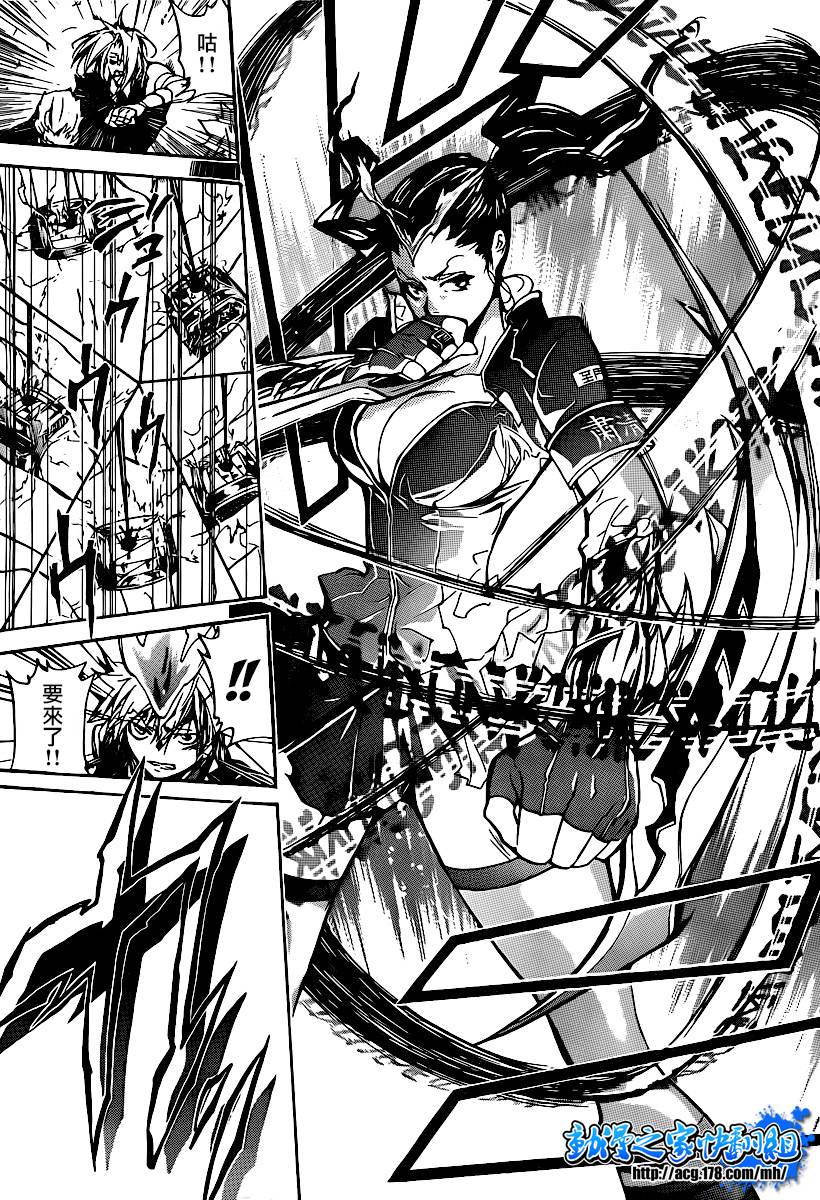 《家庭教师》漫画最新章节第297话免费下拉式在线观看章节第【13】张图片