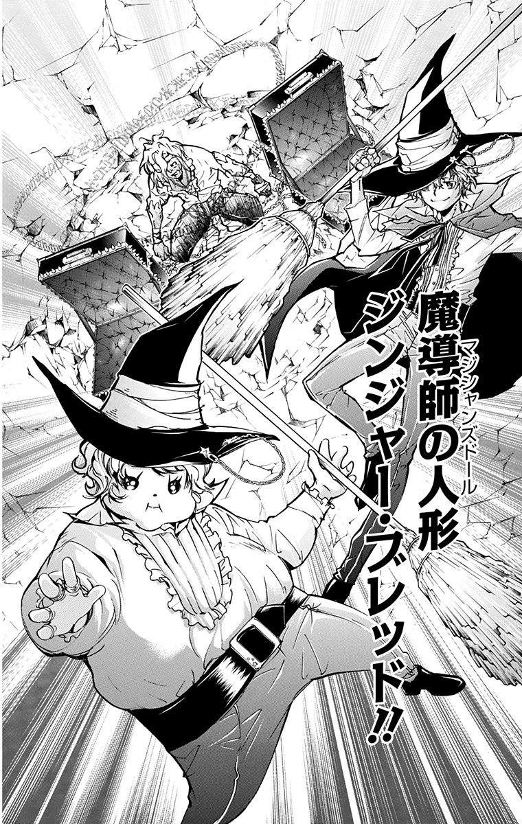 《家庭教师》漫画最新章节第41卷免费下拉式在线观看章节第【66】张图片