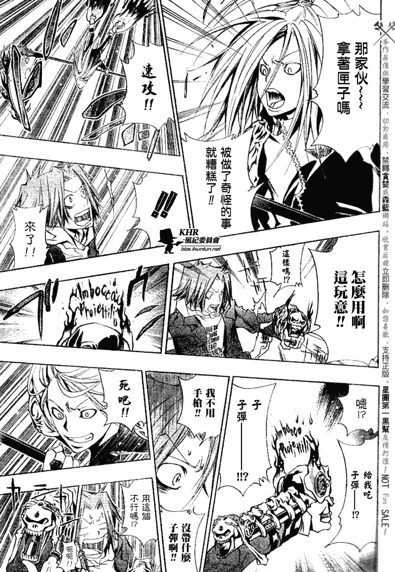 《家庭教师》漫画最新章节第144话免费下拉式在线观看章节第【11】张图片