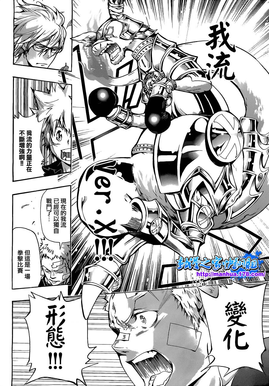 《家庭教师》漫画最新章节第304话免费下拉式在线观看章节第【2】张图片