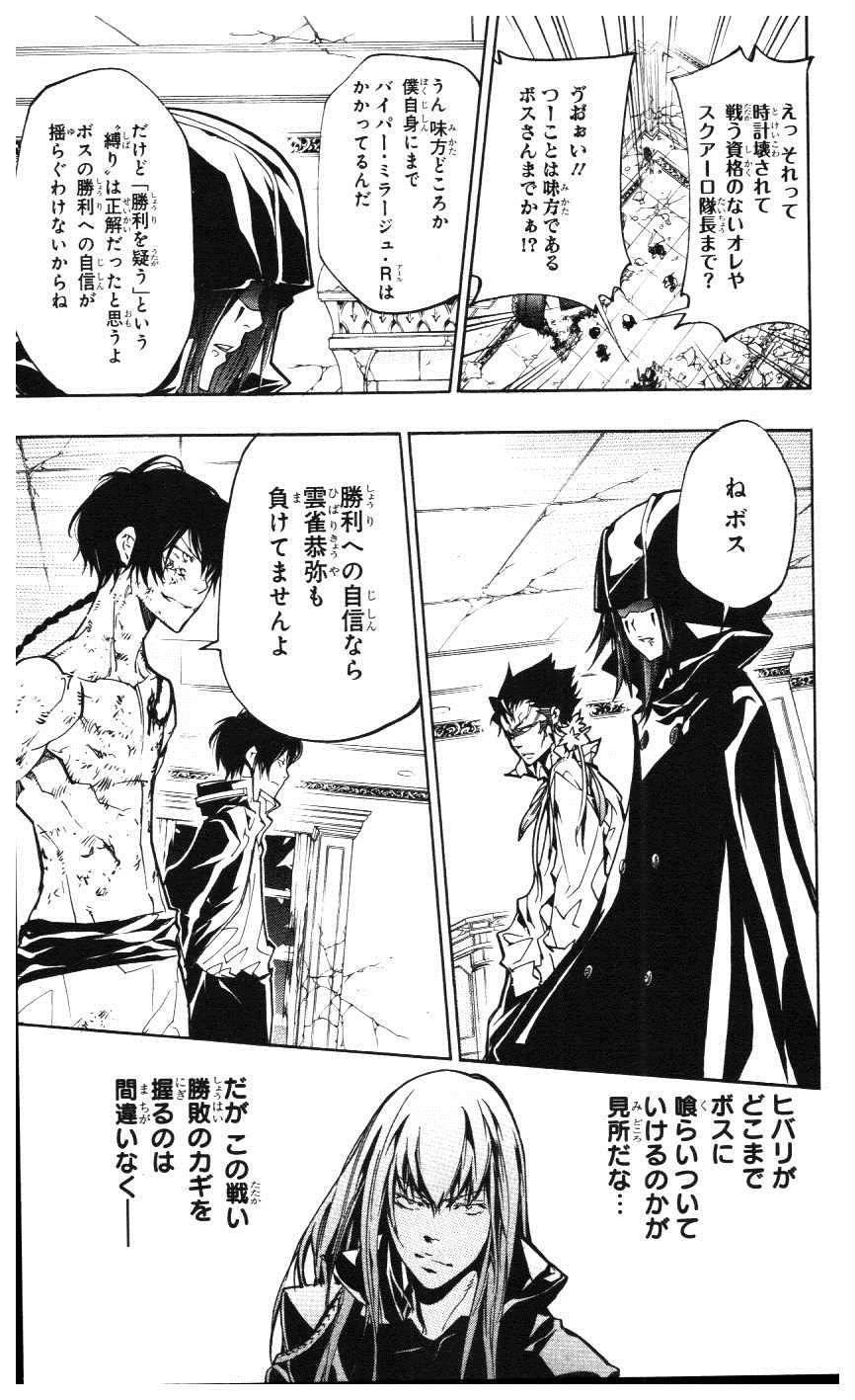 《家庭教师》漫画最新章节第39卷免费下拉式在线观看章节第【26】张图片