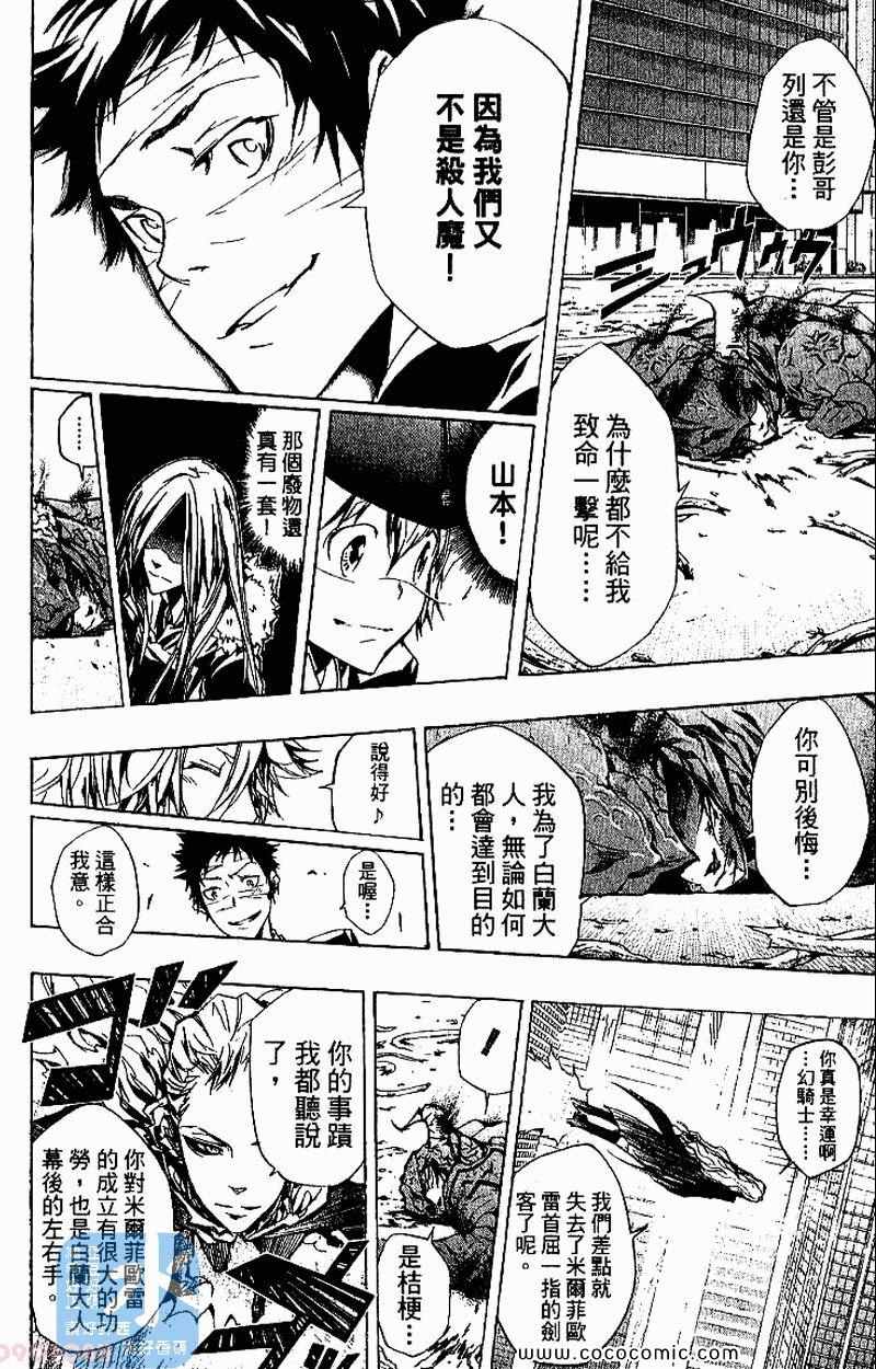 《家庭教师》漫画最新章节第27卷免费下拉式在线观看章节第【10】张图片