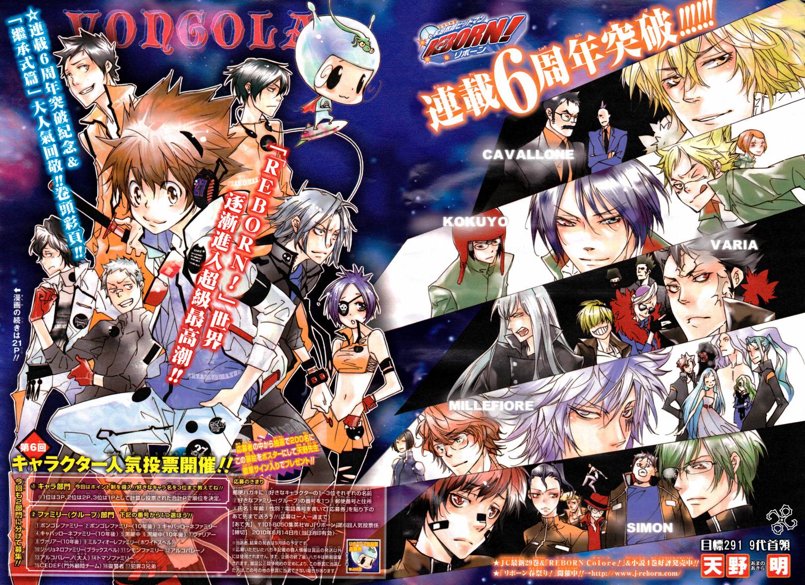 《家庭教师》漫画最新章节第291话免费下拉式在线观看章节第【2】张图片