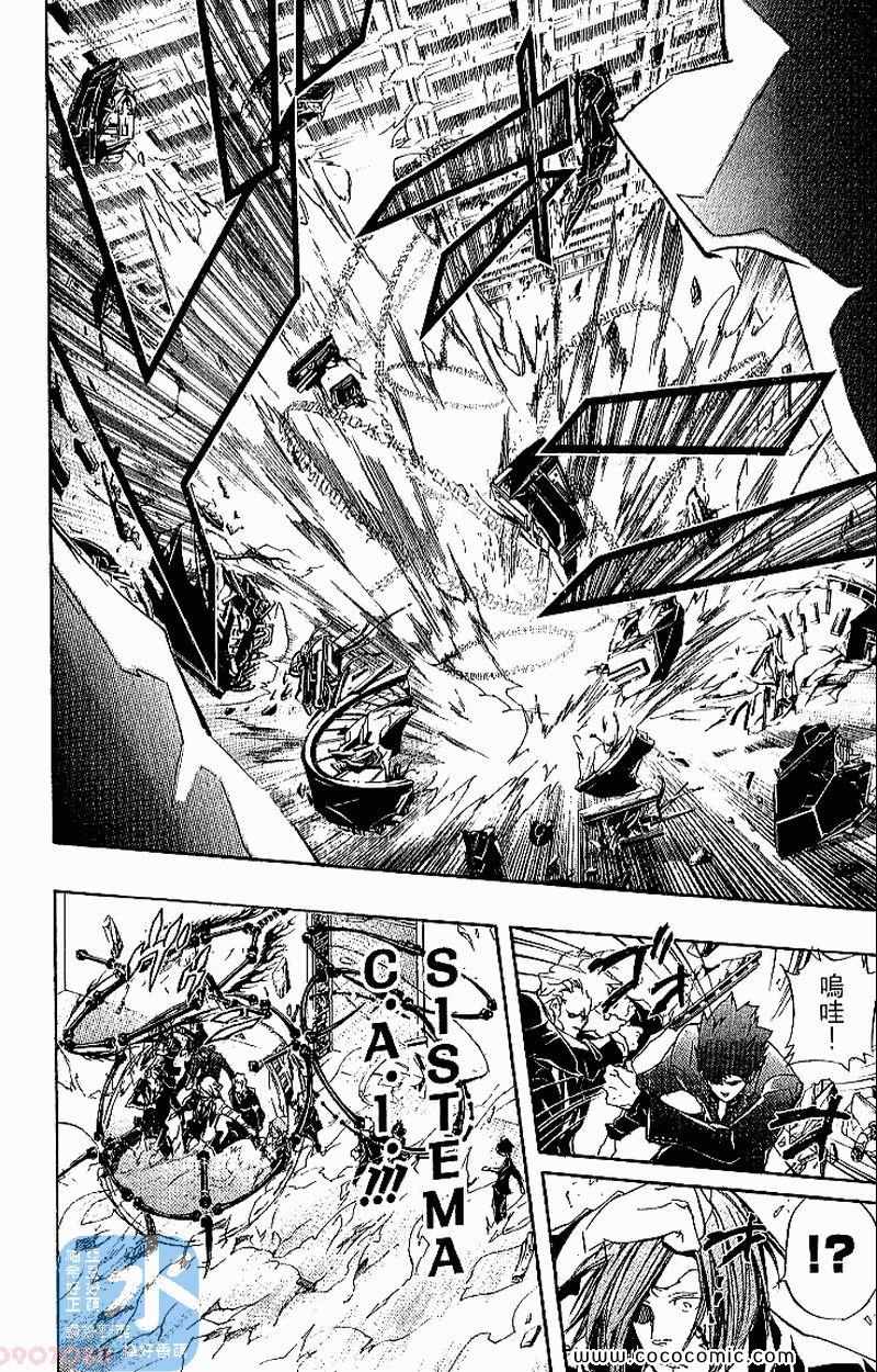 《家庭教师》漫画最新章节第31卷免费下拉式在线观看章节第【166】张图片