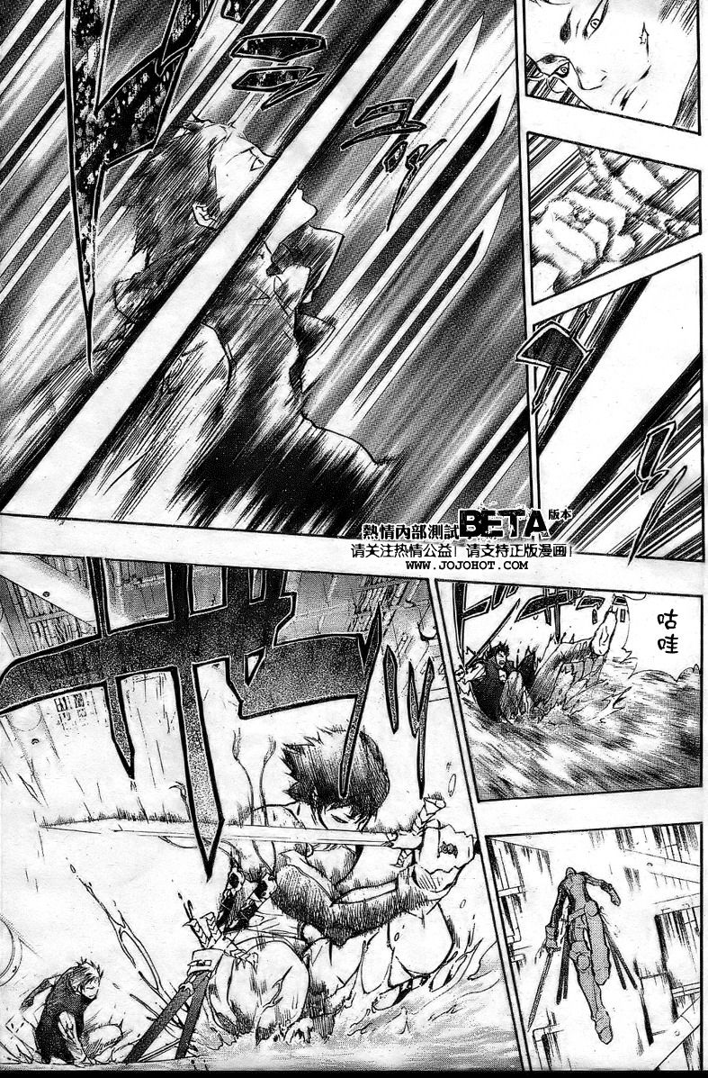 《家庭教师》漫画最新章节第199话免费下拉式在线观看章节第【8】张图片