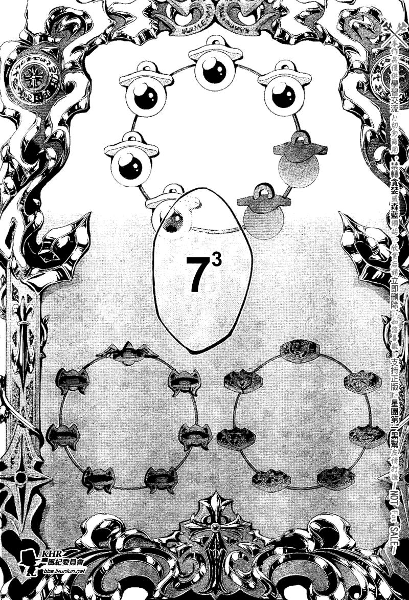 《家庭教师》漫画最新章节第161话免费下拉式在线观看章节第【6】张图片