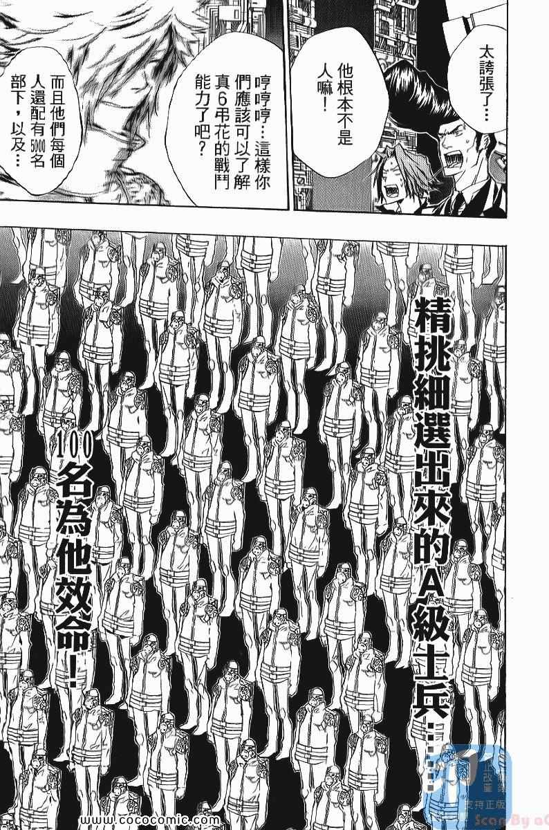 《家庭教师》漫画最新章节第25卷免费下拉式在线观看章节第【31】张图片