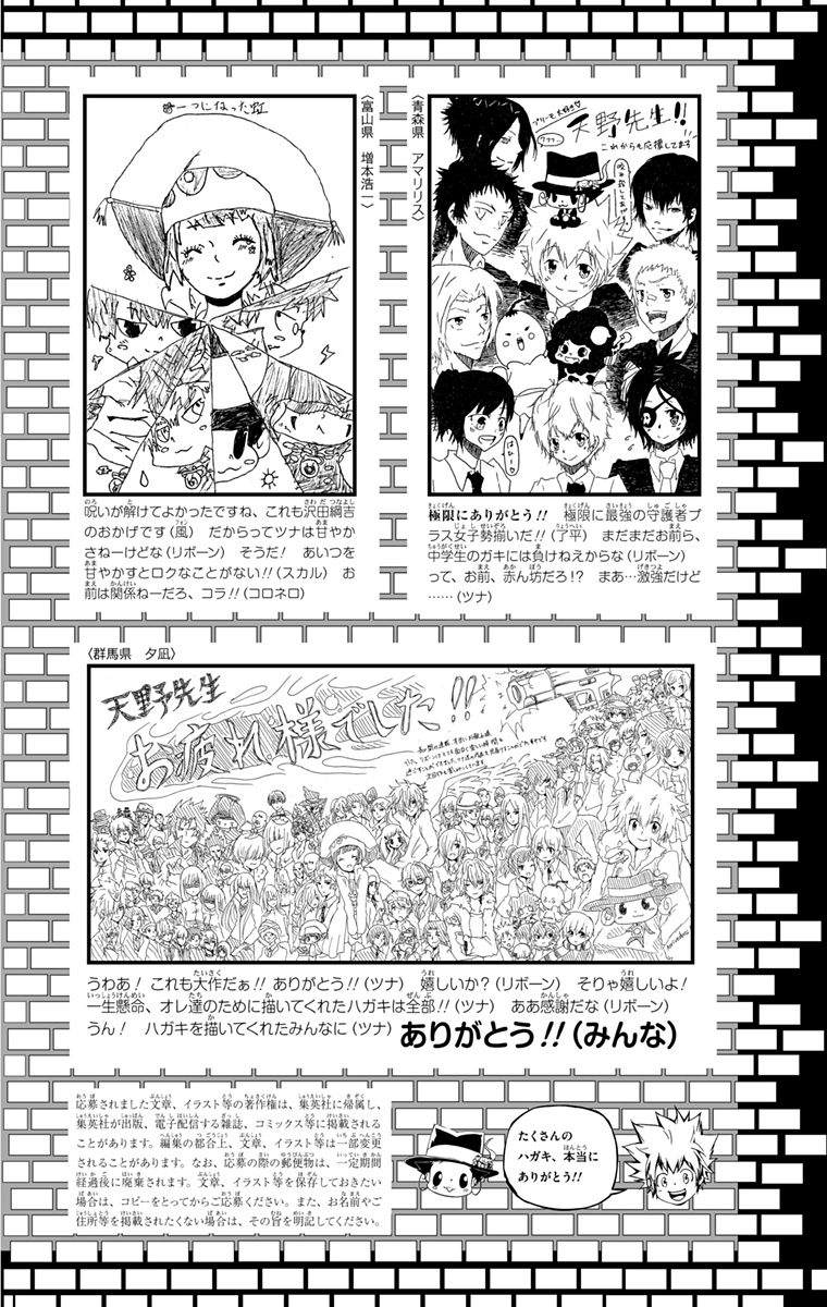 《家庭教师》漫画最新章节第42卷免费下拉式在线观看章节第【180】张图片