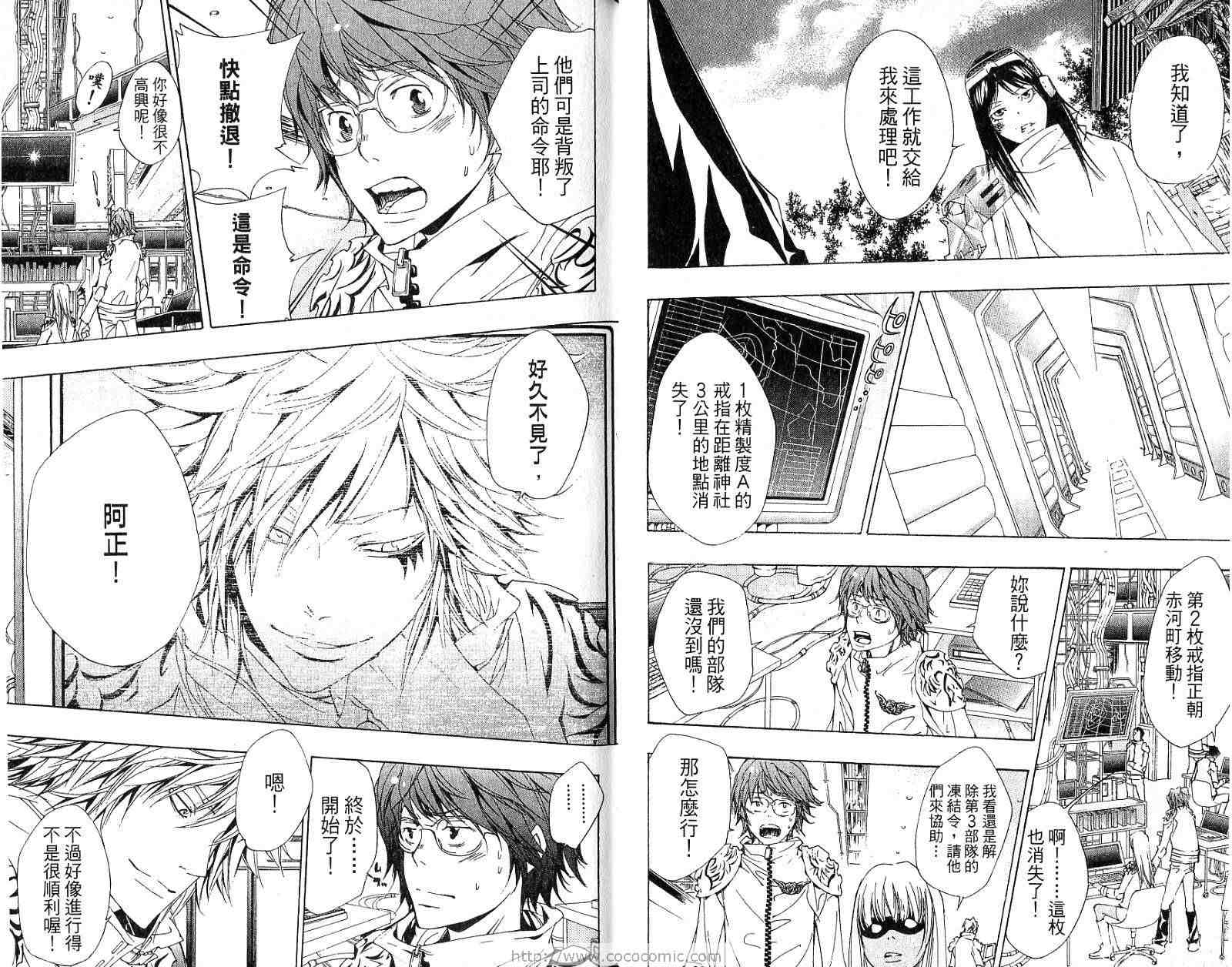 《家庭教师》漫画最新章节第18卷免费下拉式在线观看章节第【17】张图片