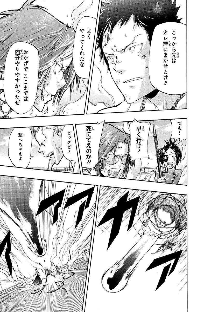 《家庭教师》漫画最新章节第41卷免费下拉式在线观看章节第【91】张图片