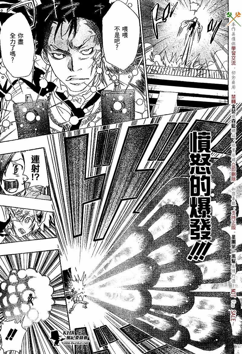 《家庭教师》漫画最新章节第126-130话免费下拉式在线观看章节第【55】张图片