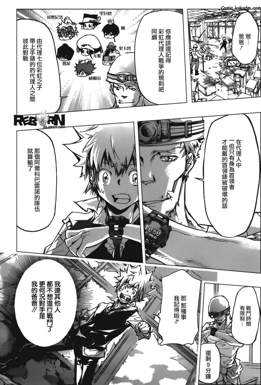 《家庭教师》漫画最新章节第360话 泽田纲吉VS.泽田家光免费下拉式在线观看章节第【2】张图片
