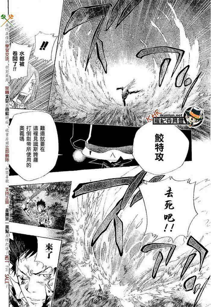 《家庭教师》漫画最新章节第108-116话免费下拉式在线观看章节第【79】张图片