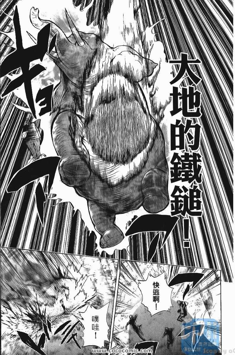 《家庭教师》漫画最新章节第24卷免费下拉式在线观看章节第【143】张图片