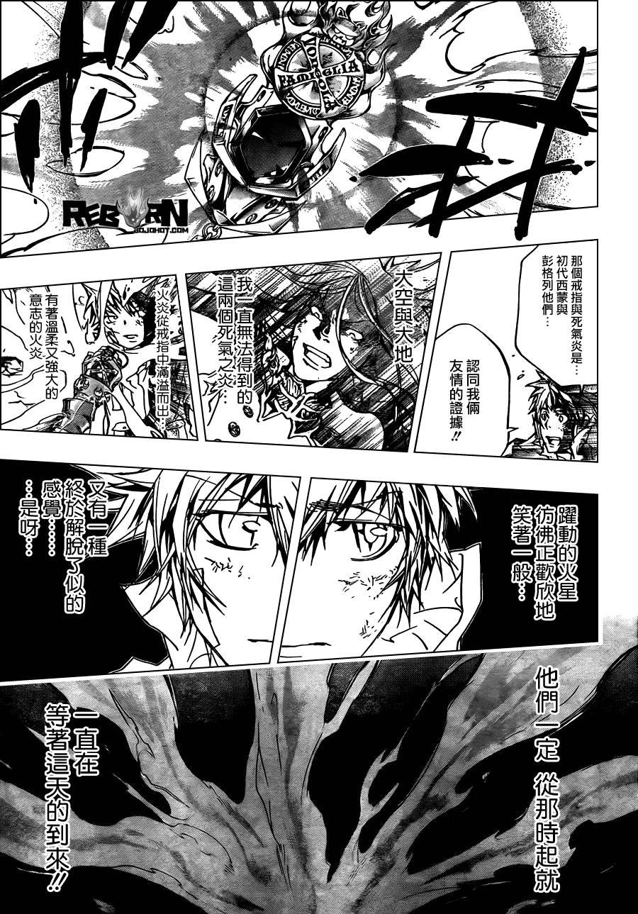 《家庭教师》漫画最新章节第343话 誓约免费下拉式在线观看章节第【7】张图片